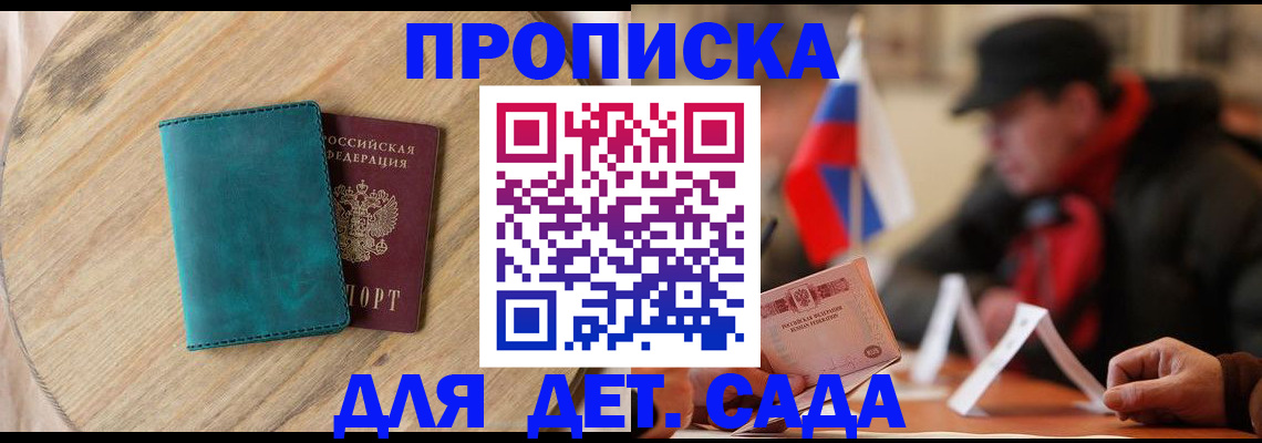 временная регистрация законно в Рудне