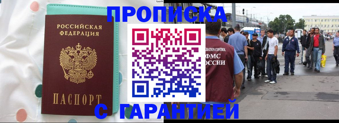 временная регистрация поиск в Рудне
