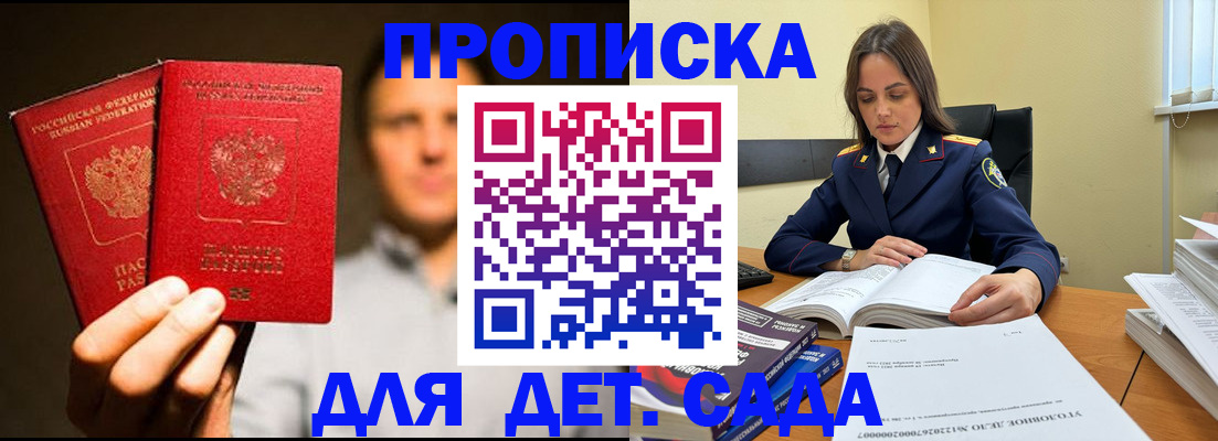 временная регистрация в Рудне