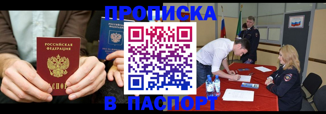 регистрация для школы в Рудне