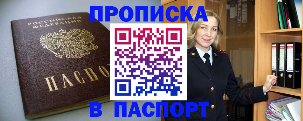 временная регистрация госуслуги в Рудне