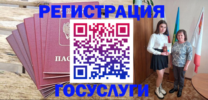 прописка для кредита в Рудне