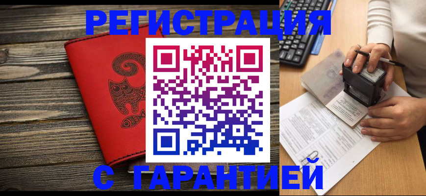 прописка для школы в Рудне