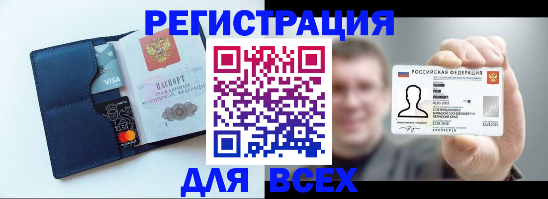 регистрация для дет. сада в Рудне