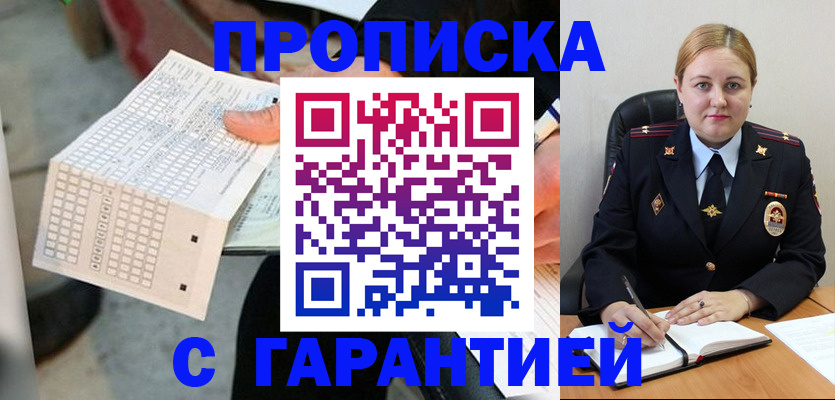 временная регистрация законно в Рудне