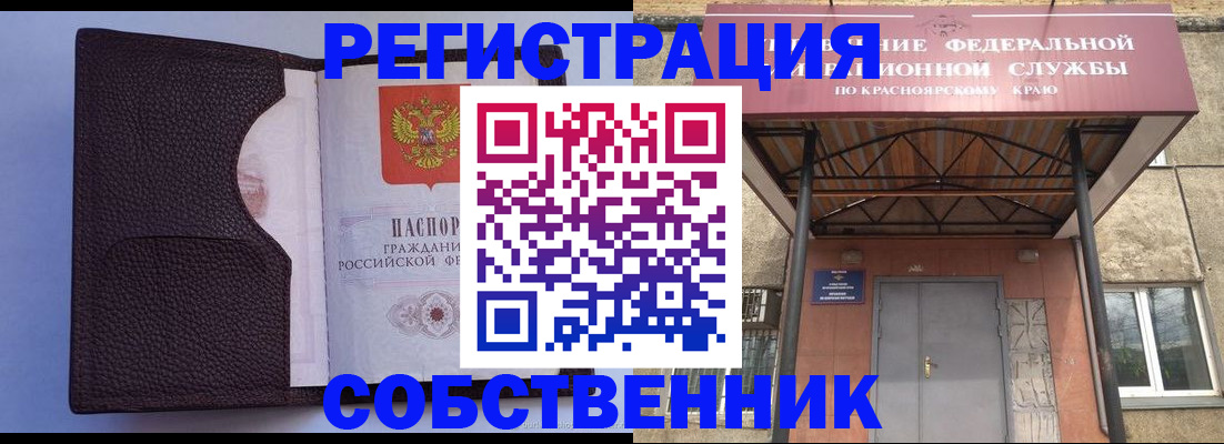 временная регистрация законно в Рудне
